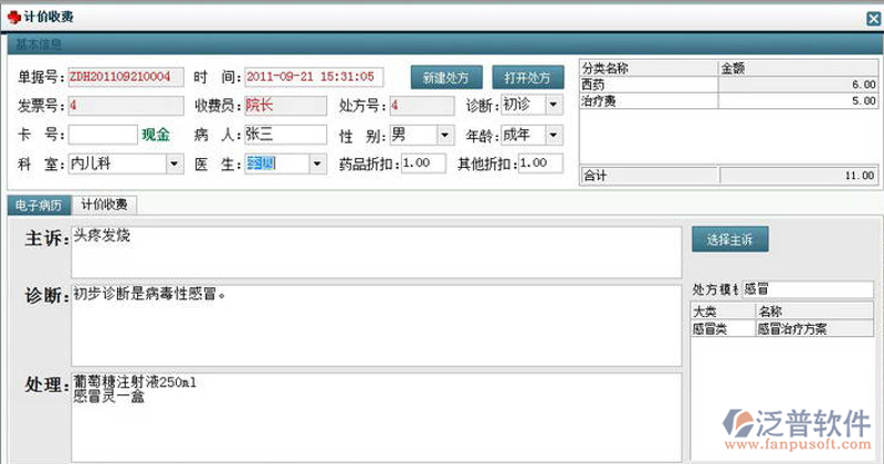 微信预约挂号:就医新风尚背后的趋势分析与机遇探讨